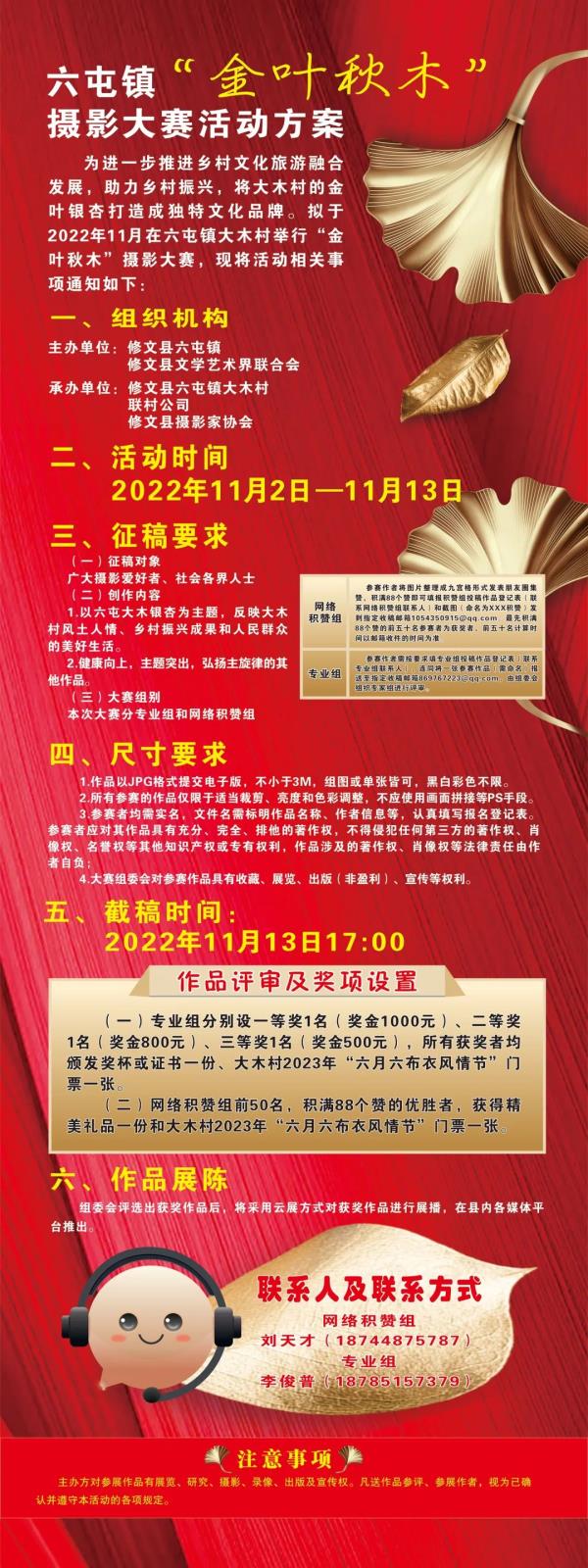 微信圖片_20221104153718.jpg 微信圖片_20221104153718.jpg