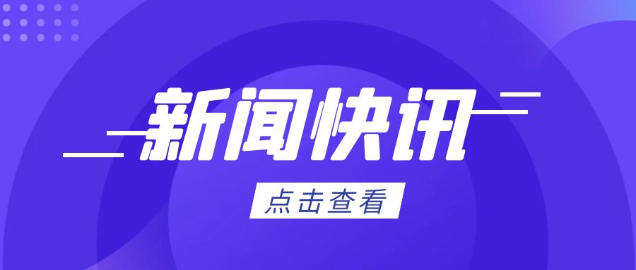 2025年1-4月全國吸收外資3207.8億元人民幣