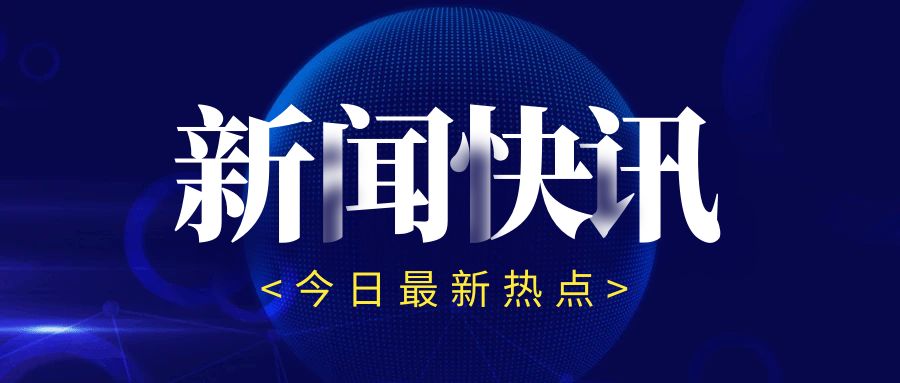 2025年1—6月 我國批發(fā)和零售業(yè)發(fā)展穩(wěn)中向好